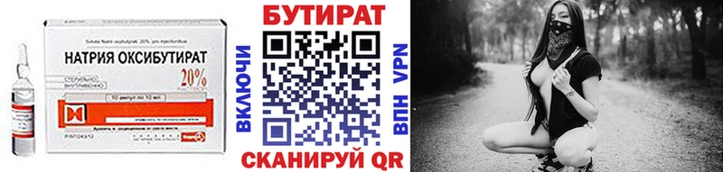 Бутират жидкий экстази  Купить где  Дзержинский 
