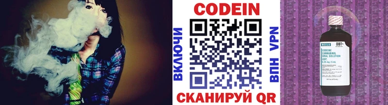 Купить закладки  Дзержинский  Кодеиновый сироп Lean напиток Lean (лин) 