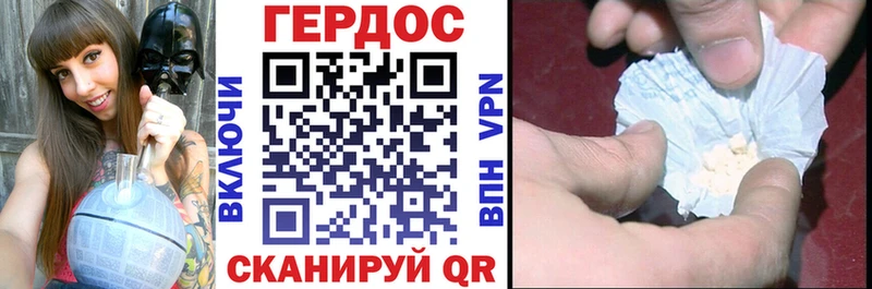 ГЕРОИН хмурый Купить Дзержинский