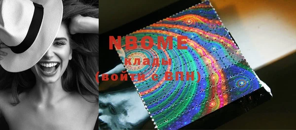 марки nbome Бородино
