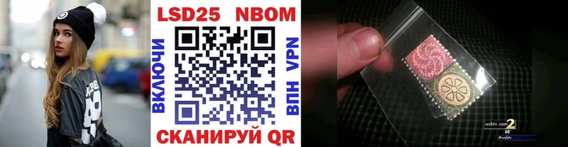 Марки 25I-NBOMe 1,5мг  Купить  Дзержинский 